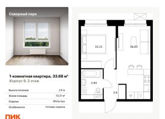 Продажа 1-комнатной квартиры, 33.7 м2, Хабаровск
