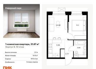 Продам однокомнатную квартиру, 31.9 м2, Хабаровск