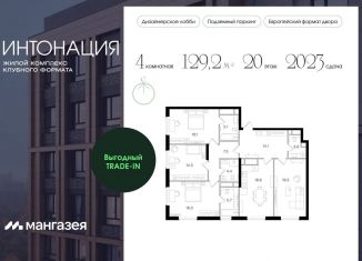 Продаю четырехкомнатную квартиру, 129.2 м2, Москва, Щукинская улица, 3