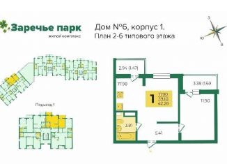 Продаю 1-комнатную квартиру, 42.3 м2, посёлок Заклязьменский