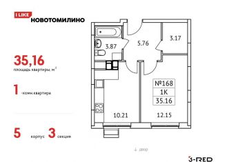 Продам однокомнатную квартиру, 35.2 м2, Московская область, микрорайон Птицефабрика, 4