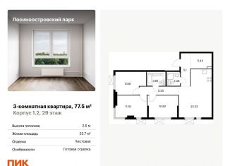 Продаю 3-комнатную квартиру, 77.5 м2, Москва, метро Черкизовская, Открытое шоссе, 18Ак2