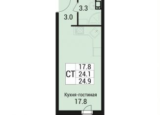 Продам квартиру студию, 24.9 м2, Московская область