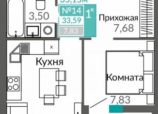 Продается 1-комнатная квартира, 33.6 м2, Крым