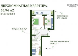Продается 2-комнатная квартира, 66.2 м2, Смоленская область