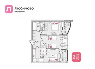 Продается 2-комнатная квартира, 59.3 м2, Краснодар