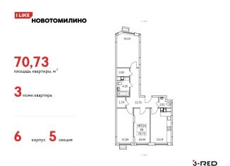 Продаю 3-комнатную квартиру, 70.7 м2, Московская область, микрорайон Птицефабрика, 4