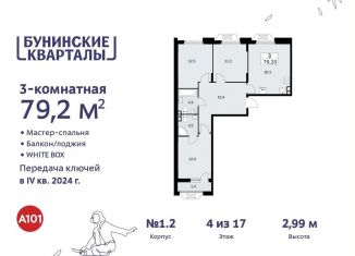 Продается трехкомнатная квартира, 79.2 м2, Москва