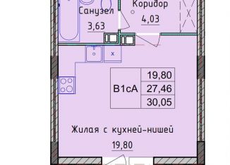Квартира на продажу студия, 30.1 м2, Ярославль, Дядьковская улица, 48, Фрунзенский район