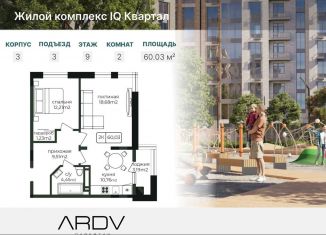 Продам двухкомнатную квартиру, 60 м2, Дагестан
