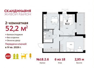 Продам 2-ком. квартиру, 52.2 м2, Москва