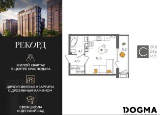 Квартира на продажу студия, 29.8 м2, Краснодар, микрорайон Черемушки