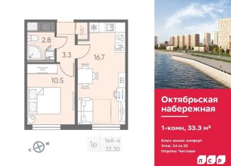 Продается однокомнатная квартира, 33.3 м2, Санкт-Петербург, метро Обухово
