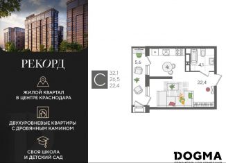 Квартира на продажу студия, 32.1 м2, Краснодар, микрорайон Черемушки