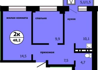 Продаю двухкомнатную квартиру, 48.2 м2, Красноярск, Свердловский район