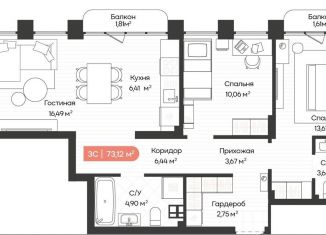 Продажа трехкомнатной квартиры, 73.1 м2, Новосибирск, Ленинградская улица, 342