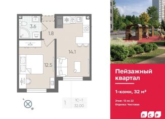 Продаю однокомнатную квартиру, 32 м2, Санкт-Петербург, метро Девяткино