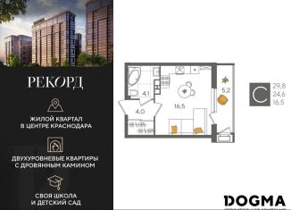 Продается квартира студия, 29.8 м2, Краснодар, Карасунский округ
