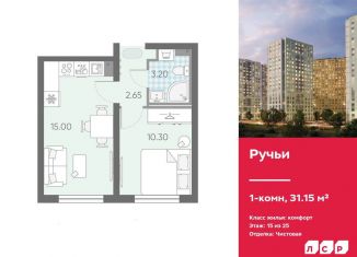 Продается 1-ком. квартира, 31.2 м2, Санкт-Петербург