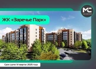 Продажа 2-комнатной квартиры, 55.6 м2, посёлок Заклязьменский, ЖК Заречье Парк