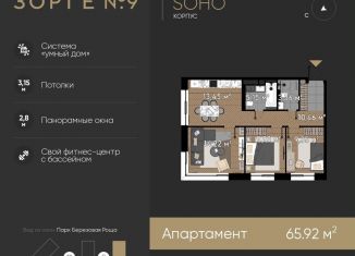 Продам 3-комнатную квартиру, 65.9 м2, Москва, ЖК Зорге 9, жилой комплекс Зорге 9, 9Ак7