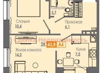 Продам 2-комнатную квартиру, 43.6 м2, Красноярский край