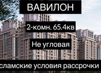 Продажа двухкомнатной квартиры, 65.4 м2, Грозный, проспект Ахмат-Хаджи Абдулхамидовича Кадырова, 196