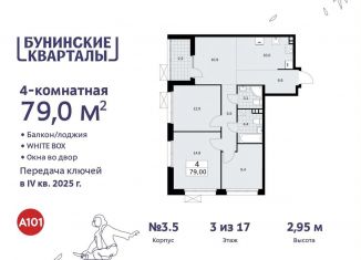 Продам 4-комнатную квартиру, 79 м2, поселение Сосенское