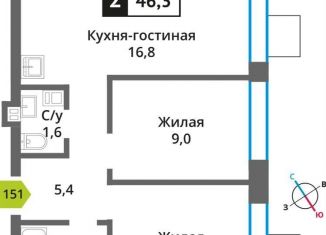 2-ком. квартира на продажу, 46.3 м2, Московская область