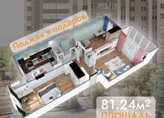 Продается 3-комнатная квартира, 81.3 м2, Тольятти