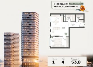 1-комнатная квартира на продажу, 53.8 м2, Москва, метро Профсоюзная