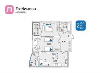 Продается двухкомнатная квартира, 63.2 м2, Краснодар, Батуринская улица, 10