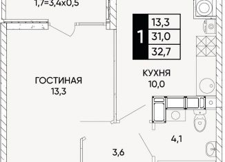 Однокомнатная квартира на продажу, 32.7 м2, Ростовская область