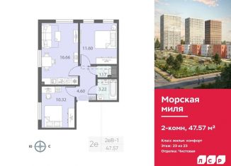 Продам двухкомнатную квартиру, 47.6 м2, Санкт-Петербург, метро Проспект Ветеранов