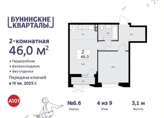 Продается двухкомнатная квартира, 46 м2, поселение Сосенское