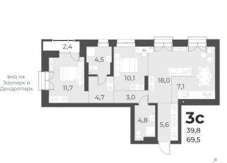 Продам 3-комнатную квартиру, 69.5 м2, Новосибирск, Плановая улица, 60А, метро Красный проспект