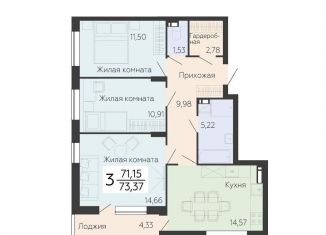 Продам трехкомнатную квартиру, 73.4 м2, Воронежская область, Ленинский проспект, 108А