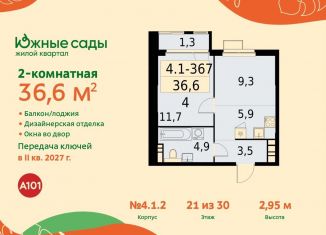 Продажа двухкомнатной квартиры, 36.6 м2, Москва, ЮЗАО
