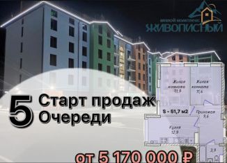 Продаю двухкомнатную квартиру, 51.7 м2, посёлок Иноземцево