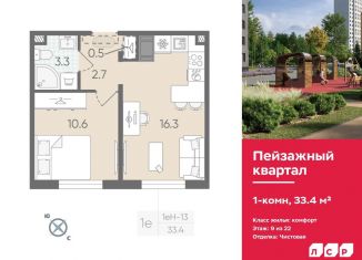 1-комнатная квартира на продажу, 33.4 м2, Санкт-Петербург, метро Девяткино