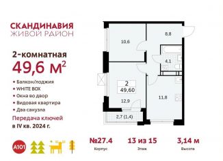 2-комнатная квартира на продажу, 49.6 м2, Москва