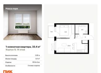 Продаю 1-комнатную квартиру, 33.4 м2, Татарстан