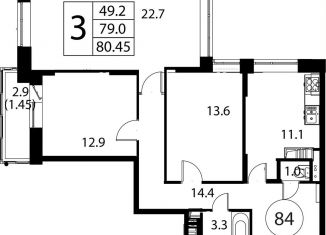3-комнатная квартира на продажу, 80.5 м2, Домодедово