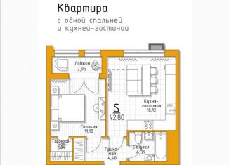 Продажа 1-комнатной квартиры, 42.8 м2, Тульская область