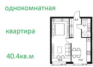 Продается 1-ком. квартира, 40.4 м2, Москва, метро Щукинская, 4-й Красногорский проезд
