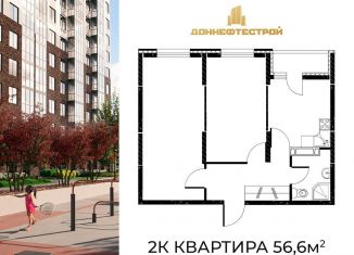 Продажа 2-комнатной квартиры, 56.6 м2, Ростовская область