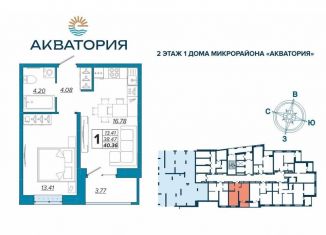 Продается однокомнатная квартира, 40.4 м2, Брянск, Бежицкий район