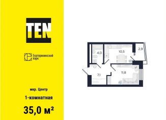 1-комнатная квартира на продажу, 35 м2, Екатеринбург, улица Свердлова, 32Б, метро Площадь 1905 года