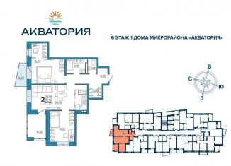 Продажа 2-комнатной квартиры, 67 м2, Брянск