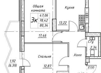 3-комнатная квартира на продажу, 80.3 м2, Воронеж